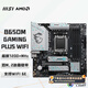 微星（MSI） B650M X870E臺式機(jī)電腦主板 支持7500F 7800X3D 9700X B650M GAMING PLUS WIFI