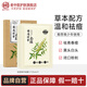 老中醫(yī)祛痘精華面膜貼男女士學(xué)生去粉刺閉口淡化痘印痘痕修護(hù)痘痘肌補(bǔ)水 祛痘精華面膜(5片裝)