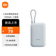 小米（MI）【有3C認(rèn)證】小米自帶線充電寶10000mAh口袋版雙向快充可上飛機(jī) 自帶線10000mAh22.5W灰藍(lán)色 下單請看詳情頁