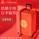 斐月伽結(jié)婚箱套行李箱保護(hù)套無紡布陪嫁婚慶罩子雙喜字防塵袋箱子保護(hù)罩 紅色圓囍字【24寸】