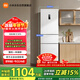 米家小米271L三門(mén)冰箱小型家用風(fēng)冷無(wú)霜節能安靜運行一級能效租房宿舍BCD-271WTMP國家補貼