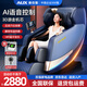 奧克斯按摩椅家用2025新款全身豪華3D機(jī)械手SL軌零重力語音全自動智能太空艙多功能按摩沙發(fā)椅子十大品牌 旗艦藍(lán)+語音聲控+3D機(jī)芯+環(huán)抱氣囊 2025新款送父母爸媽母親父親節(jié)老人長輩生日禮物