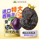 食味的初相陽光西梅霸氣大西梅干無核500g/袋零食獨(dú)立小包裝 500g*1袋