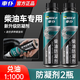車仆柴油降凝劑冬季抗凝劑防凝發(fā)動(dòng)機(jī)0號(hào)柴油防凍貨車尿素結(jié)晶溶解 柴油防凝劑2瓶（送1瓶）