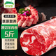呼貝倫內(nèi)蒙古灘羊 整條羊肉卷5斤 原切涮火鍋食材國(guó)產(chǎn)生鮮羊肉火鍋食材