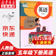 【新華書店正版】2025新版小學(xué)五年級(jí)下冊(cè)英語課本教材人教版RJ小學(xué)5年級(jí)下冊(cè)英語人民教育出版社義務(wù)教育教科書新版五下英語書人教 五年級(jí)下冊(cè)英語課本