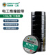 百威獅（BERRYLION）電工絕緣膠帶PVC電氣膠布防水阻燃耐高溫高粘性 黑色10米 10卷/組