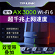 普聯(lián)（TP-LINK） AX5400雙寬帶無(wú)線(xiàn)路由器全千兆Wi-Fi6+穿墻王信號放大器增強器7家用高端電競游戲漏油寬帶5G宿舍 XDR3030【玄鳥(niǎo)WiFi-6】AX3000