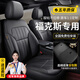鑫盛凌福克斯座套全包圍 05-23款福特兩三廂汽車專用坐墊亞麻四季座椅套 超纖皮+透氣打孔原車紋路定制【標(biāo)準(zhǔn)版+宇宙黑】 新老款?？怂箖蓭?三廂專用座套