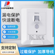 人民電器人民電器柜機空調專(zhuān)用漏電保護開(kāi)關(guān)86型漏保3匹32a家用空開(kāi)大功率 （86/118通用）漏電保護開(kāi)關(guān)32A
