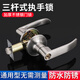 名高衛(wèi)生間鋁合金門(mén)家用通用型鎖球形門(mén)鎖三桿式執(zhí)手鎖臥室門(mén)鎖 執(zhí)手款60/70可調(diào)【門(mén)厚25-45】