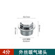 悅常盛暖氣片堵頭跑風(fēng)散熱器手動排污閥門4分6分1寸外絲放氣閥堵帽 4分外絲（暖氣堵頭）