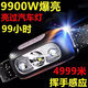 谷艦沐頭燈長續(xù)航超長續(xù)航50000w防水可充電強光感應(yīng)小型燈 紅外感應(yīng)+9988K超亮