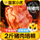 皇家小虎純豬肉培根5袋/1kg 煙熏風(fēng)味兒童早餐半成品三明治肉片源頭直發(fā)