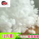 亓元抱枕芯PP棉填充物太空蓬松棉花抱枕芯無(wú)熒光（轉移）珍珠棉手工 嬰孕珍珠棉2斤