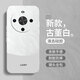 蒼梵華為Hi暢享70plus手機殼新款保護套hi暢享70plus液態(tài)硅膠軟殼全包防摔外殼個(gè)性創(chuàng  )意簡(jiǎn)約網(wǎng)紅男女   【古董白-LUCKY】單殼 Hi 暢享70 plus