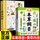 中醫(yī)書籍全2冊 黃帝內(nèi)經(jīng)+本草綱目 漫畫講透張嘉銘漫畫版黃帝內(nèi)經(jīng)漫畫版原著中醫(yī)養(yǎng)生