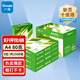 廣博(GuangBo)80g超贊A4復(fù)印紙打印紙 500張/包 5包/箱（2500張）F80605