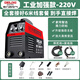 德力西（DELIXI）電焊機(jī)zx7-250單電壓兩相電220V家用小型工業(yè)級焊機(jī) 6米線套餐