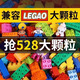 浮造兒童積木拼裝大顆粒3到6歲拼圖女10智力開(kāi)發(fā)動(dòng)腦益智玩具男孩拼插 【258大顆?！考嫒菽掣?收納桶