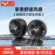 徠本（HELLOLEIBOO）車(chē)載風(fēng)扇24v伏大貨車(chē)12v制冷小型面包汽車(chē)USB接口強(qiáng)力雙頭電風(fēng)扇