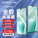 Smorss【2片精裝】適用華為暢享70X手機(jī)膜Huawei 暢享70X活力版非鋼化水凝膜高清全屏覆蓋耐磨防指紋