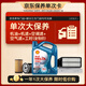殼牌（Shell）單次大保養卡 藍殼三代5W-30 SP 4L機油+機濾+空調濾+空氣濾+工時(shí)