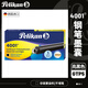 百利金 Pelikan 4001長(cháng)墨囊非碳素墨水膽5支裝 學(xué)生筆墨囊  亮黑