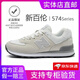 新百倫男鞋官方夏季透氣網(wǎng)面運(yùn)動(dòng)鞋子女鞋休閑情侶N字574阿甘復(fù)古跑步鞋 574灰白 42