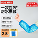 愛(ài)帝爾 一次性袖套防水防油餐廳家用廚房加厚款PE套袖 加厚款藍色【100只】