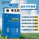 新航道 (2026)考研英語寫作高分攻略 英語一英語二 專項(xiàng)訓(xùn)練 考研英語寫作 贈(zèng)電子資料 贈(zèng)課程 