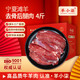 羊小柒 寧夏灘羊肉生鮮 羊腿肉 去骨后腿肉 燒烤火鍋食材 清真 去骨后腿肉4斤