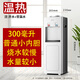 小米部依立式飲水機2025新款家用全自動(dòng)智能辦公室小型桶裝水制冷熱水器上置水桶茶吧機 溫熱型 白色無(wú)門(mén)-特價(jià)款 溫熱