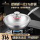 鏗鏘316不銹鋼小炒鍋無涂層家用電磁爐燃?xì)馔ㄓ脙扇耸吵床隋?0cm