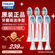飛利浦（PHILIPS） 電動(dòng)牙刷頭適配HX6511/HX6730/HX6761/3226 HX9023+HX9033套裝C2+G2共 6支