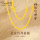 蒂蔻足金999黃金項(xiàng)鏈男女款簡(jiǎn)約肖邦鏈素鏈生日禮物 20g（金重多退少補(bǔ)）