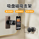 派凡 鏡子手機磁吸支架magsafe吸盤(pán)貼鏡面發(fā)廊理發(fā)店發(fā)型師化妝美發(fā)直播拍攝專(zhuān)用衛生間浴室玻璃鏡臺上 基礎款-黑【可水洗/Magsafe磁吸/真空吸附】