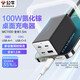 公牛氮化鎵充電器100W 便攜桌面充電 多口快充usb適用蘋(píng)果14/13華為手機Macbookpro筆記本