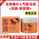 馬油日本原裝北海道馬油面霜Q10精華保濕滋潤修護補水昭和新山熊牧場 原包裝馬油滋潤保濕霜90g*6盒 日本原裝 一瓶多用