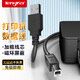 Tengfei適用惠普打印機(jī)數(shù)據(jù)線USB加長15一體機(jī)hp復(fù)印機(jī)Laser NS MFP1005c延長10米1020n LaserJet1020Plus 【黑色】加粗線芯-帶磁環(huán)-打印更清晰 1.5米