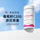 USANA優(yōu)莎娜葡萄籽精華C200加強版OPC原花青素美國原版56片/瓶