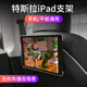 OEMG特斯拉后排ipad支架model丫y平板磁吸手機(jī)架汽車固定支撐架配件3 特斯拉iPad磁吸支架[2個(gè)]