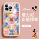 機器鳥迪士尼適用蘋果16Promax手機殼史迪仔14Promax全包防摔iPhone15pro卡通硅膠14磁吸卡通16Pro背吸 粉白色【夏日史迪仔】正版授權(quán) iPhone16 pro