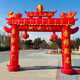 LGQM充氣拱門(mén)狀元門(mén)學(xué)校中考誓師大會(huì )新款升學(xué)宴卡通定制氣模彩虹門(mén) 6米狀元牌坊+550w鐵殼風(fēng)機