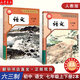 【新華書(shū)店正版】7七年級語(yǔ)文課本上冊下冊課本2兩本套裝人民教育出版社初中初一語(yǔ)文上下冊人教版學(xué)生用書(shū)