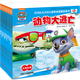 新華書(shū)店官方正版 汪汪隊立大功繪本故事書(shū)  汪汪隊兒童安全救援故事書(shū)全套48冊 汪汪隊安全救援圖書(shū) 一二三四五輯汪汪隊立大功書(shū)籍1-3-6歲幼兒園小班中班繪本故事書(shū)寶寶卡通動(dòng)畫(huà)圖書(shū) 【第四輯】汪汪隊兒