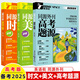 2026英語(yǔ)街高考版精華本1+2+3同源外刊時(shí)代人物+熱點(diǎn)話(huà)題+讀后續寫(xiě)時(shí)文合訂本三四高考雙語(yǔ)閱讀理解能力訓練高中高考作文素材熱點(diǎn) 【備考2025共三冊】時(shí)文+美文+高考題源 全國通用