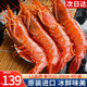 尚致阿根廷紅蝦L1盒裝特大紅蝦海蝦大蝦海鮮類似紅魔蝦4斤禮盒 21-25厘米L1大號 4斤(凈重)