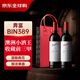 奔富（Penfolds）BIN389赤霞珠設拉子紅葡萄酒 750ml*2瓶雙支禮袋裝