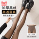 貓人光腿神器黒透膚2025年新款高腰水光連褲襪加厚打底襪秋冬季